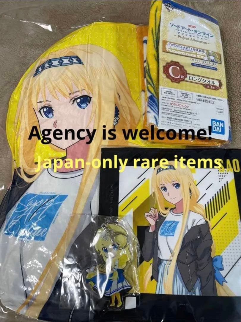 • Not for sale items Super rare SAO item