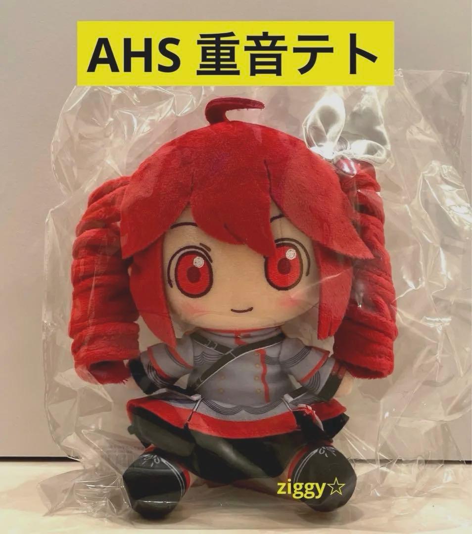 AHSストア限定 重音テト おすわりぬいぐるみ - メルカリ