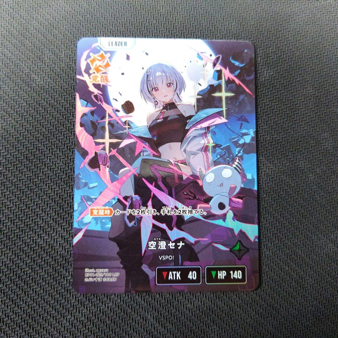 最安値 Xross Stars クロススターズ 空澄セナ LRP - メルカリ