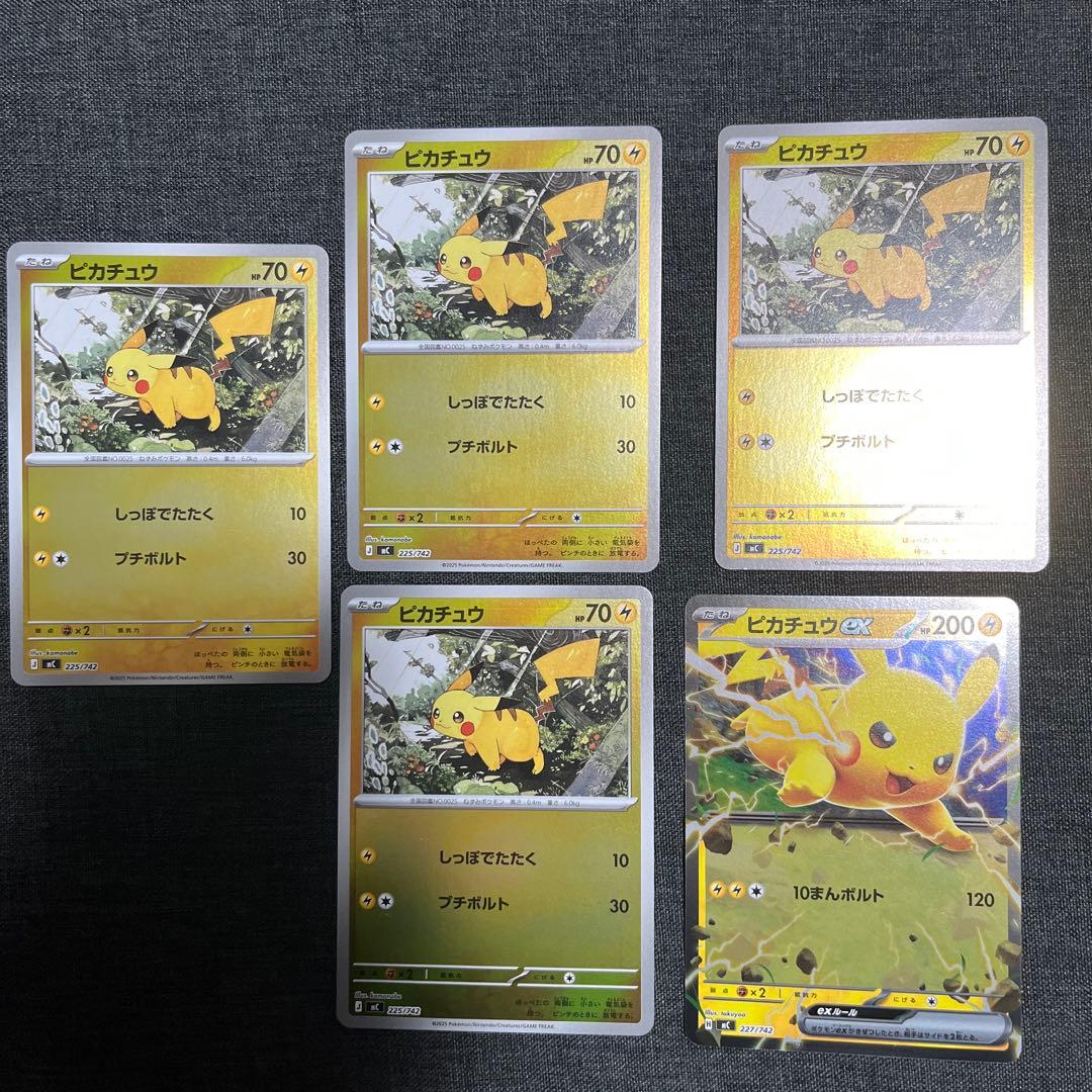 ピカチュウ スタートデッキ100 ミラー セット - メルカリ