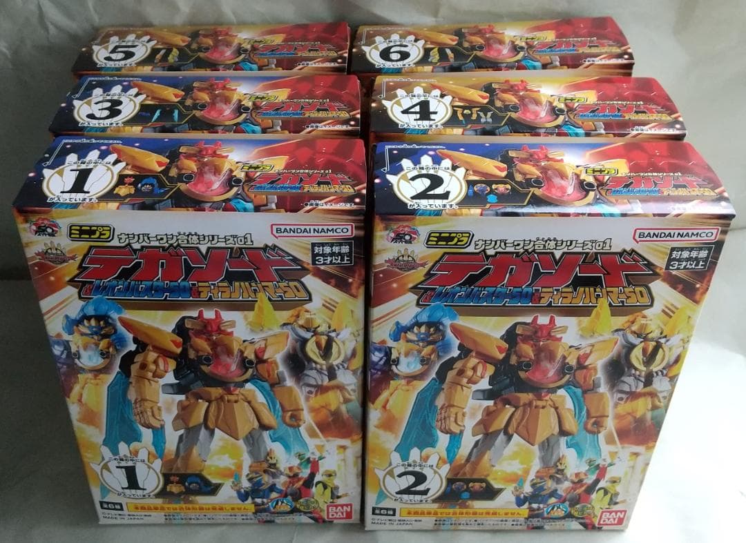 ミニプラ　テガソード ブンブンジャー レジェンドキングオージャー セット