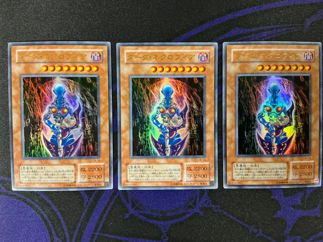 遊戯王 LN-14 ダーク・ネクロフィア 3枚セット - メルカリ