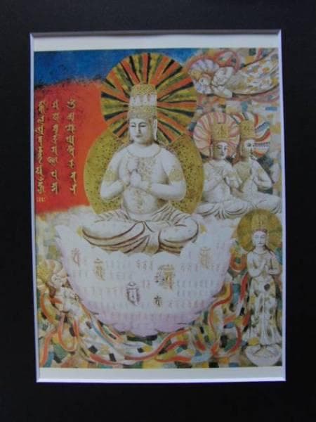 堂本印象 「入我我入」 超希少画集より、新品額装付