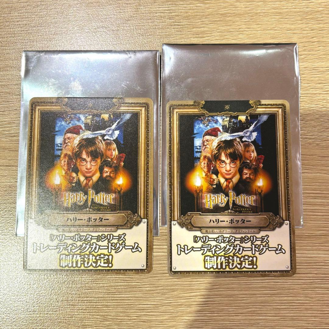 ハリーポッター トレーディングカードゲーム ピーリング 限定 トレカ 2