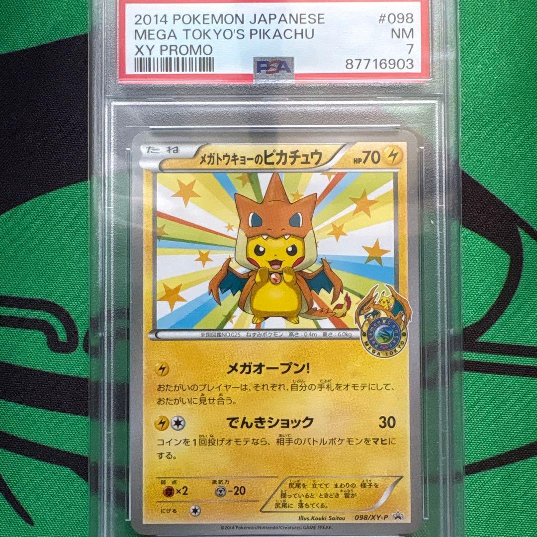 メガトウキョーのピカチュウ PROMO psa7