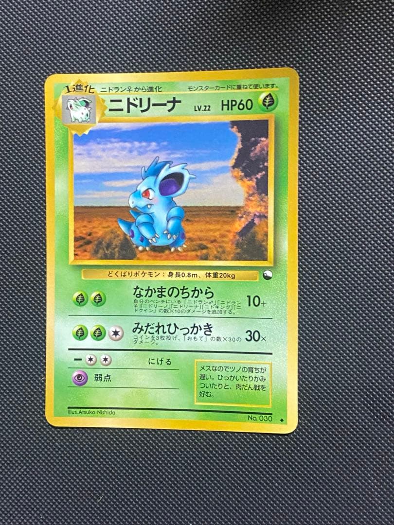ポケカ ニドリーナ LV.22 HP60 拡張シート 旧裏 1枚 - メルカリ