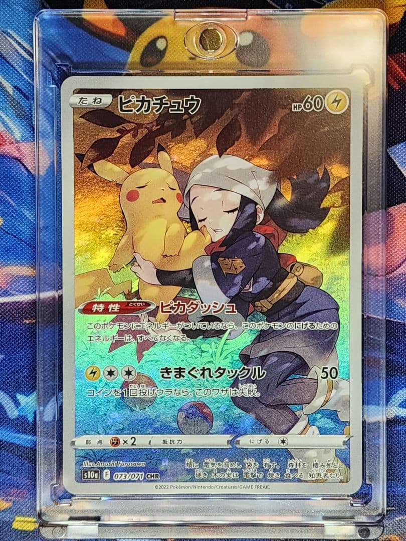 ポケモンカード ピカチュウ ピカダッシュ chr ダークファンタズマ s10a