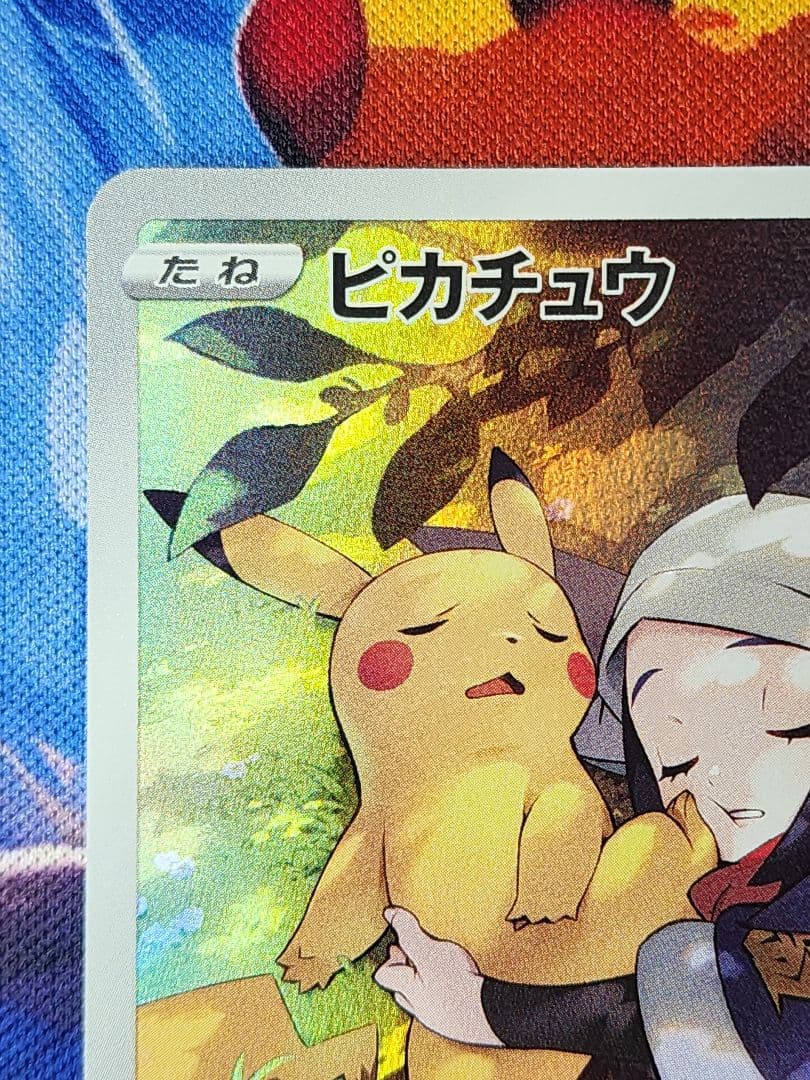 ポケモンカード ピカチュウ ピカダッシュ chr ダークファンタズマ s10a