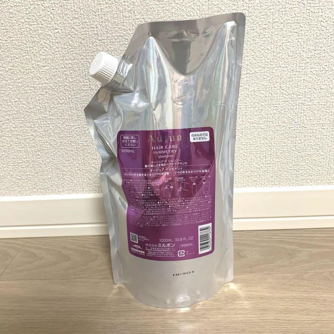 【新品未使用】milbon Aujua インメトリィ シャンプー1000mL