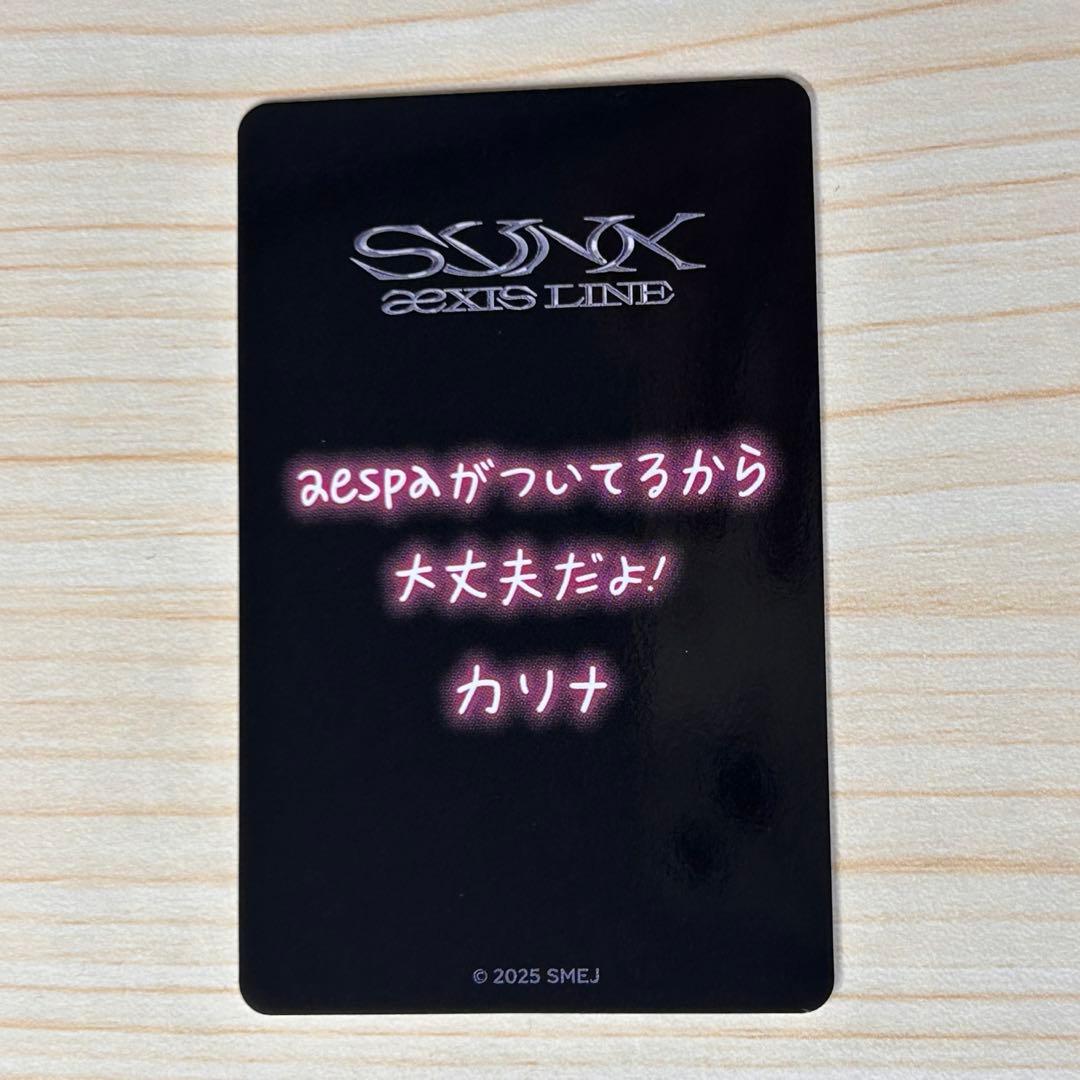 aespa カリナランダムトレカ箔押しサインスペシャルカード - メルカリ