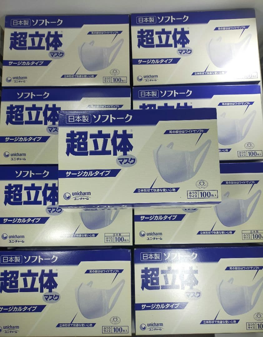 超立体マスク ふつうサイズ 白 100枚入 9個セット m5633-9-H