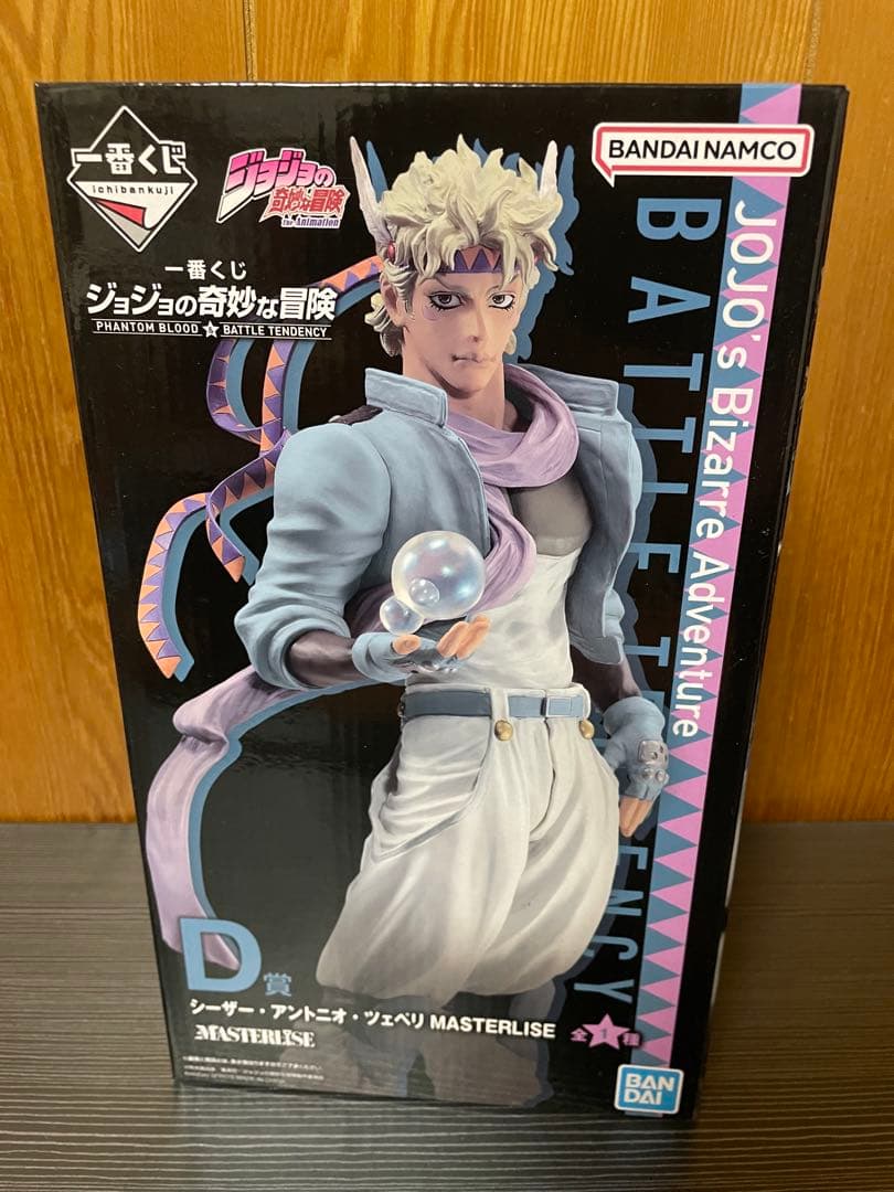 ジョジョの奇妙な冒険 シーザー・アントニオ・ツェペリ フィギュア 一