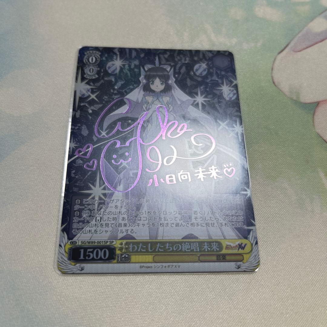 わたしたちの絶唱　未来　sp シンフォギア Pフィーバー戦姫絶唱シンフォギア4 Light ver.（甘デジ）パチンコ