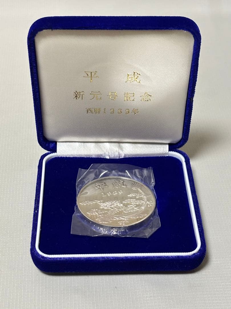 純銀 平成 新元号記念メダル 75.6g - メルカリ