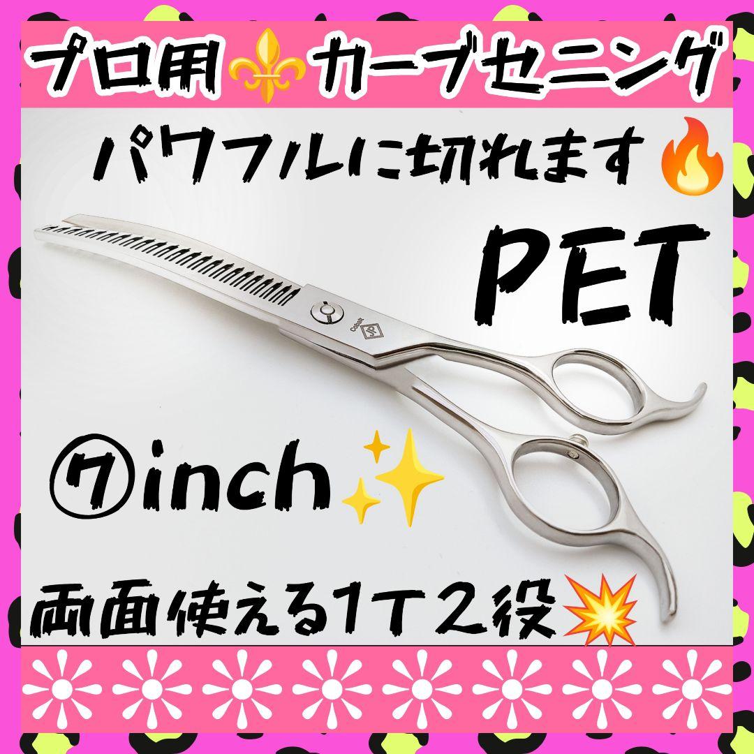 カーブセニングシザーブレンディングトリマートリミングペットブレンダーママミング