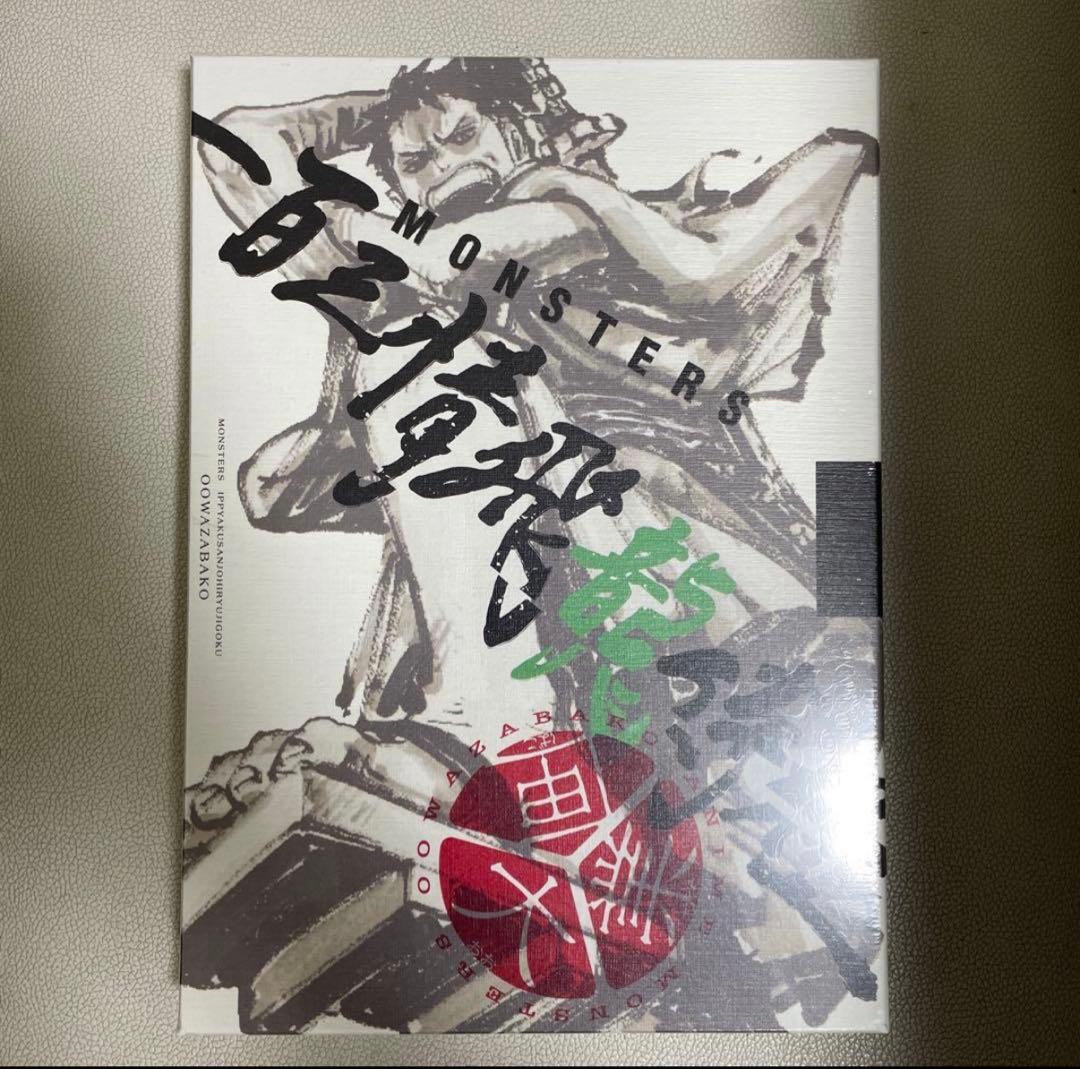 ONE PIECE MONSTERS 一百三情飛龍侍極公式ガイドブック　リューマ リューマ：『MONSTERS 一百三情飛龍侍極』 公式ガイドブック asia