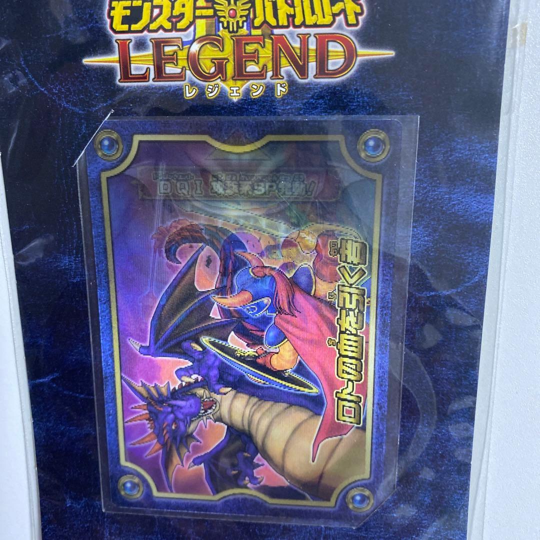 ドラゴンクエストモンスターバトルロード 3Dカード 悪霊の神々、ロトの