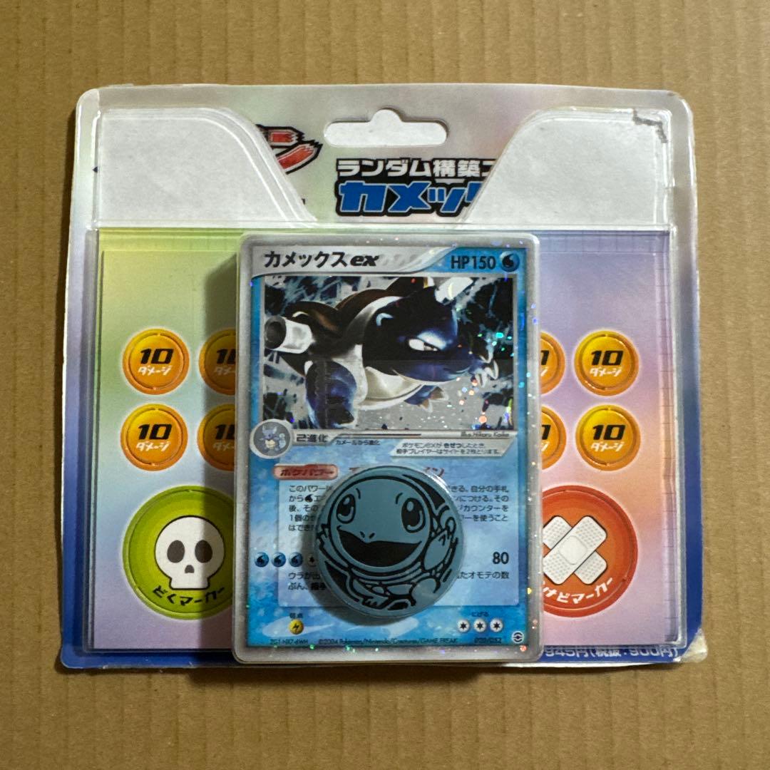ポケモンカードゲーム ランダム構築スターター カメックス