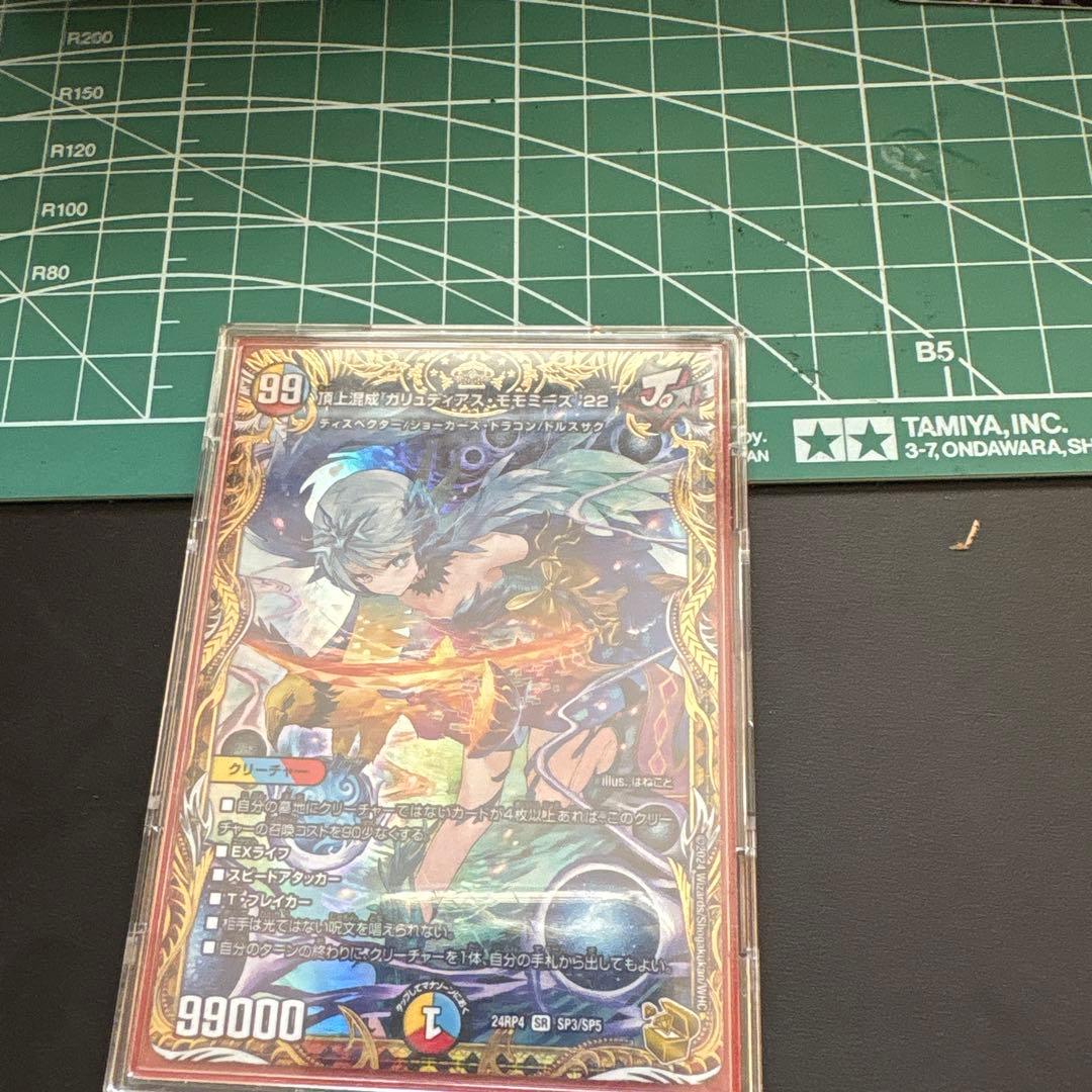 デュエルマスターズ　頂上混成ガリュディアス・モモミーズ22 金トレジャー