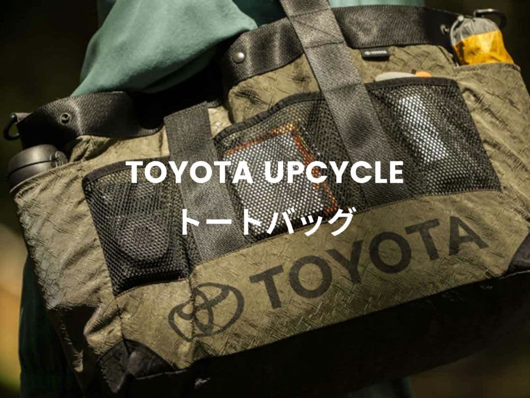 TOYOTA UPCYCLE トートバッグ　新品未使用