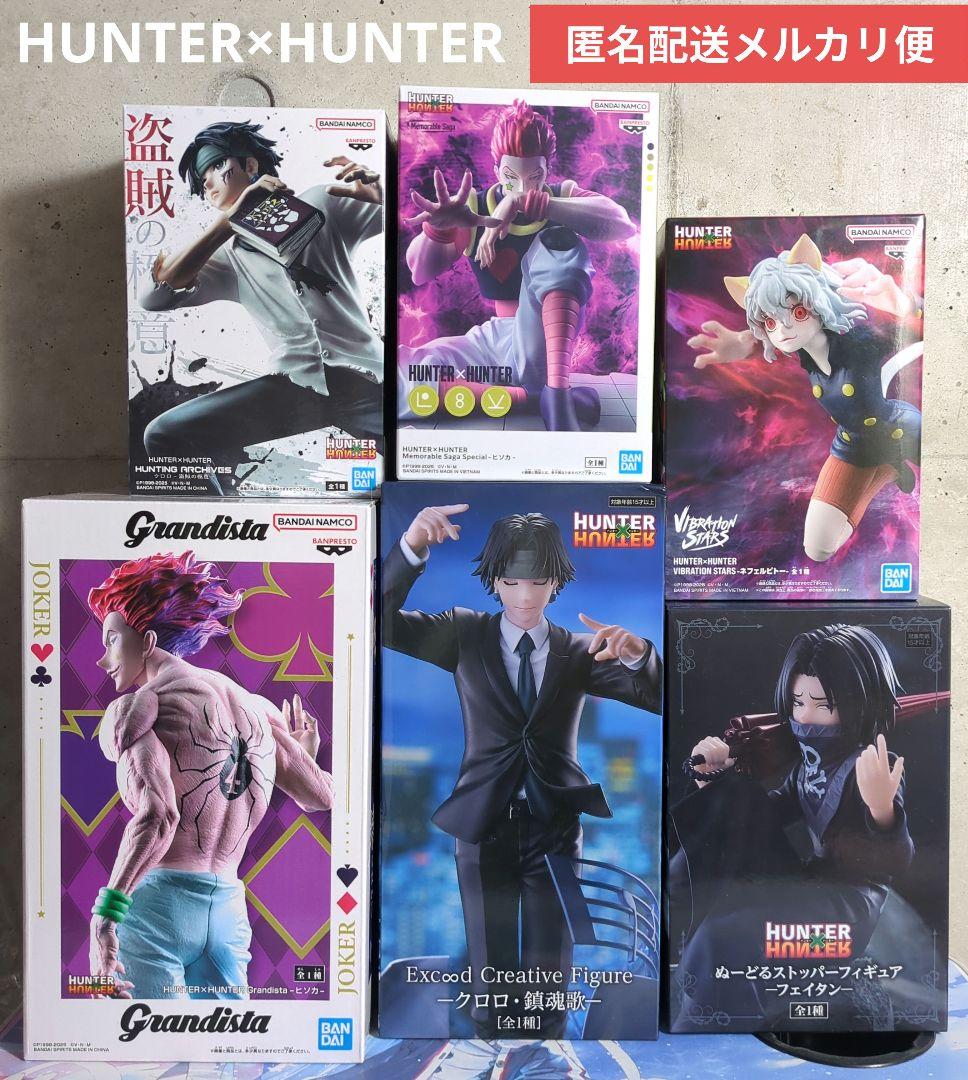 HUNTER×HUNTER ハンターハンター フィギュア ６点セット