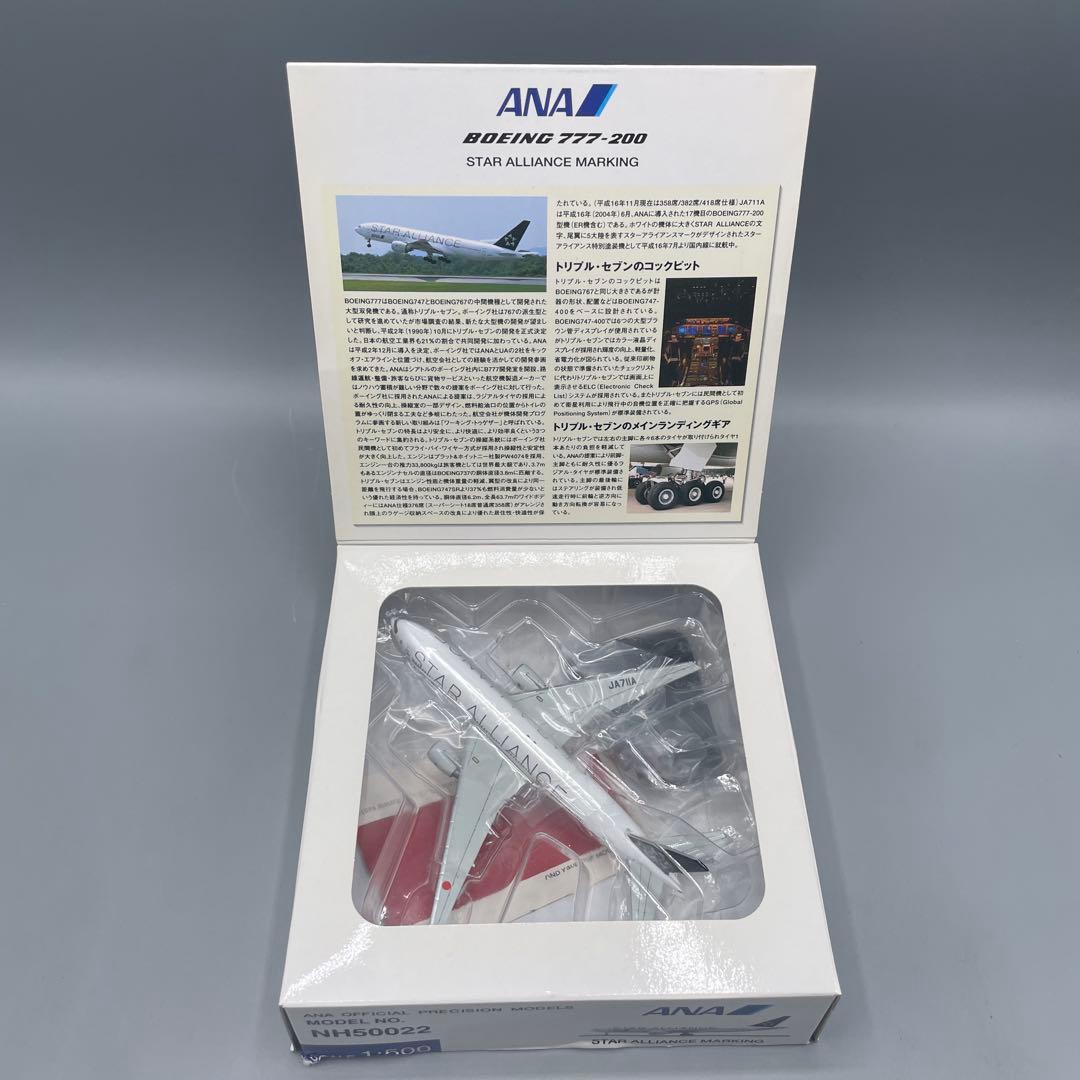 1/500 ANA ボーイング 777-200 JA711A - メルカリ