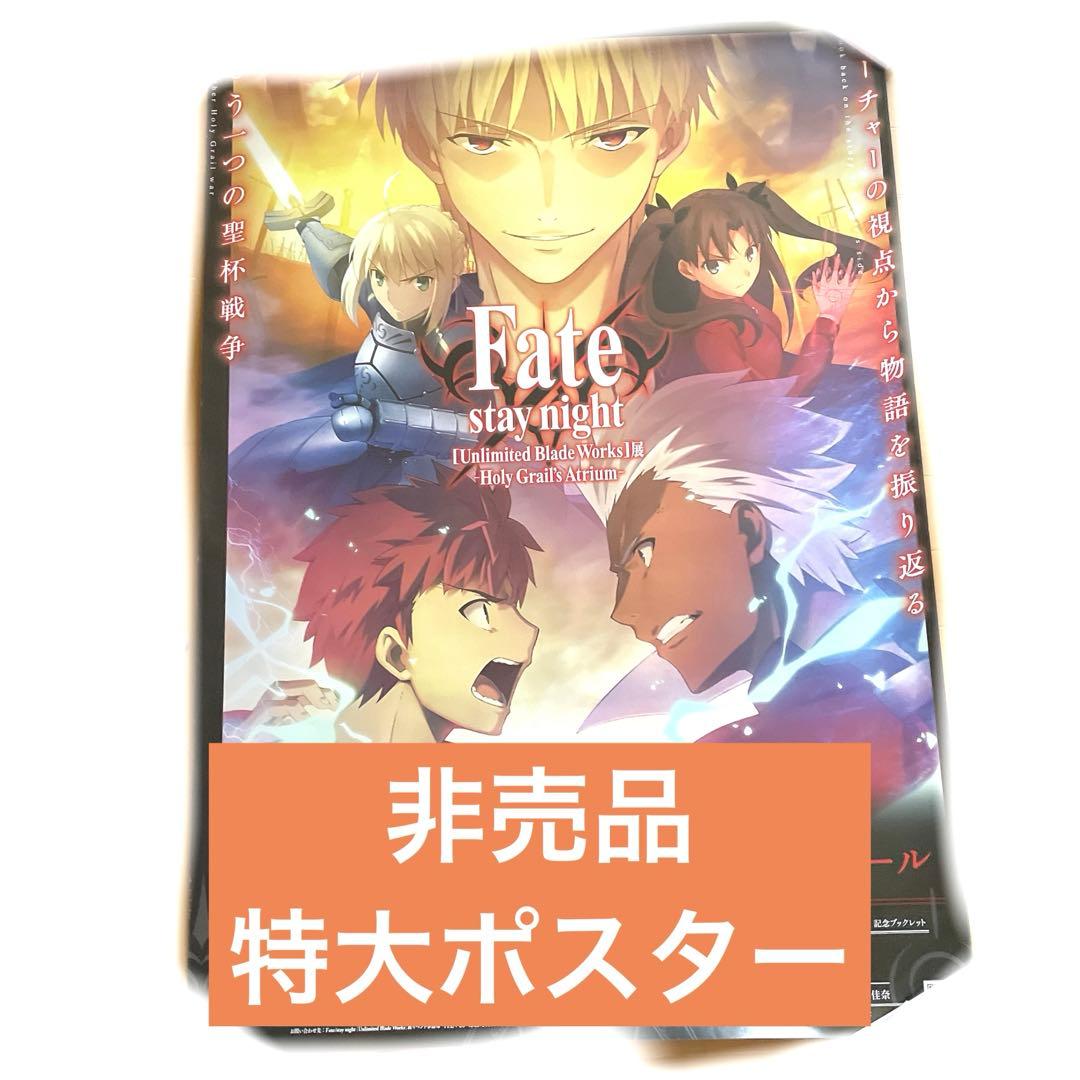 fate/stay night セイバーアルトリア 衛宮士郎 エミヤ 遠坂凛ギル