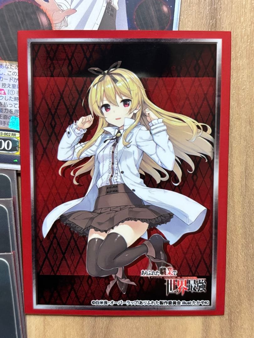 ヴァイスシュヴァルツ ありふれた職業で世界最強 デッキ スリーブ付き