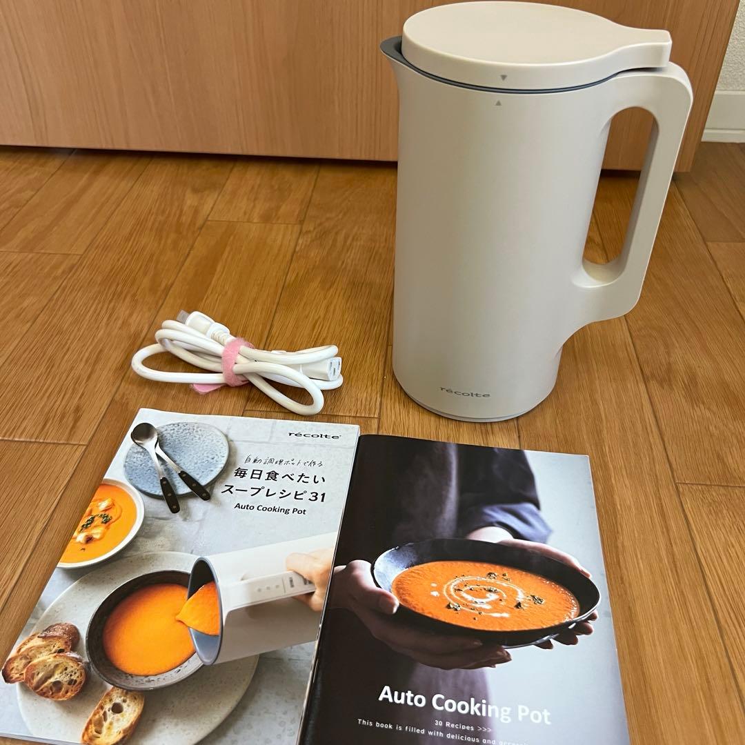 【美品】レコルト RSY-2 600ml 自動調理ポット スープメーカー