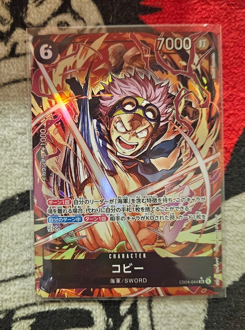 ワンピースカード コビー SR EB04-044 ☆ パラレル - メルカリ