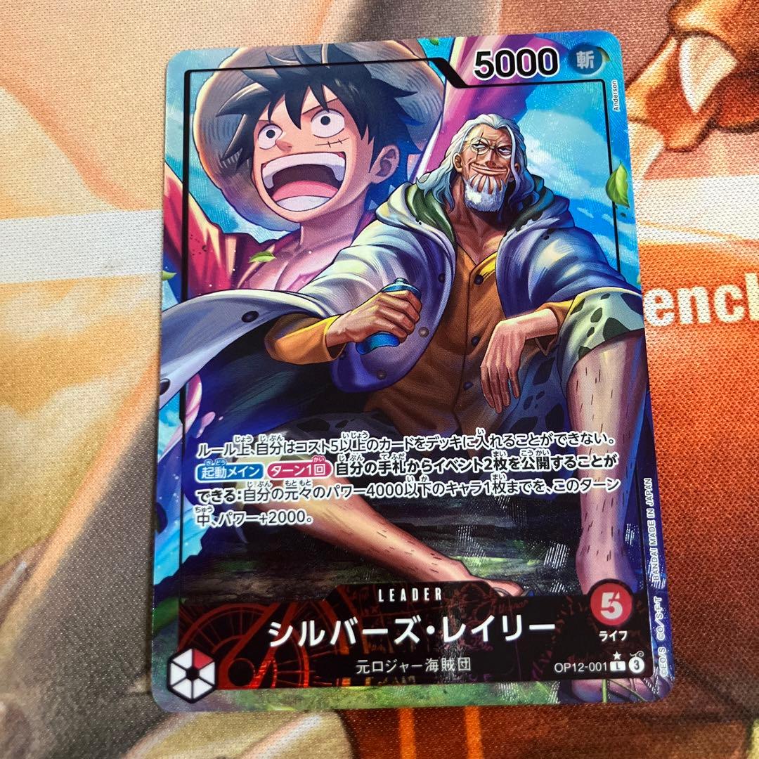 シルバーズレイリー リーダーパラレル 赤レイリーデッキ リーパラ