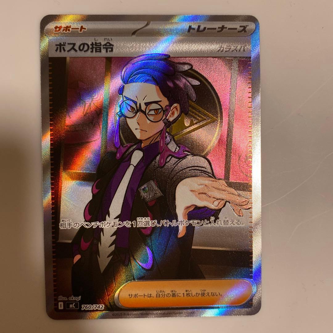 ポケカ　ボスの指令　カラスバ　SR スタートデッキ100バトルコレクション ポケカ ボスの指令 カラスバ SR スタートデッキ100バトルコレクション