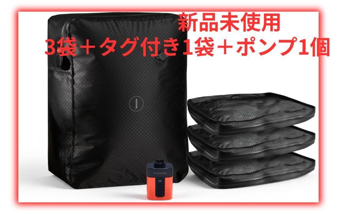 マフィイ YOYOVAC旅行用圧縮トラベルバッグ 旅行用圧縮袋 圧縮バッグ