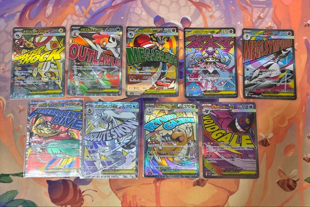 メガゲンガー メガカイリュー など　MA 9種　セミコンプ