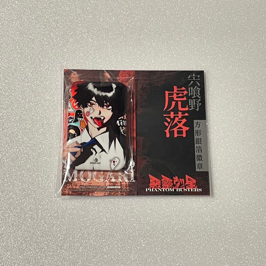 ファントムバスターズ 台湾 限定 四角 スクエア 缶バッジ 宍喰野虎落