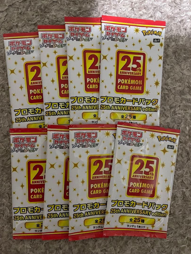ポケモンカード 未開封25周年記念パック プロモパック8個セット - メルカリ
