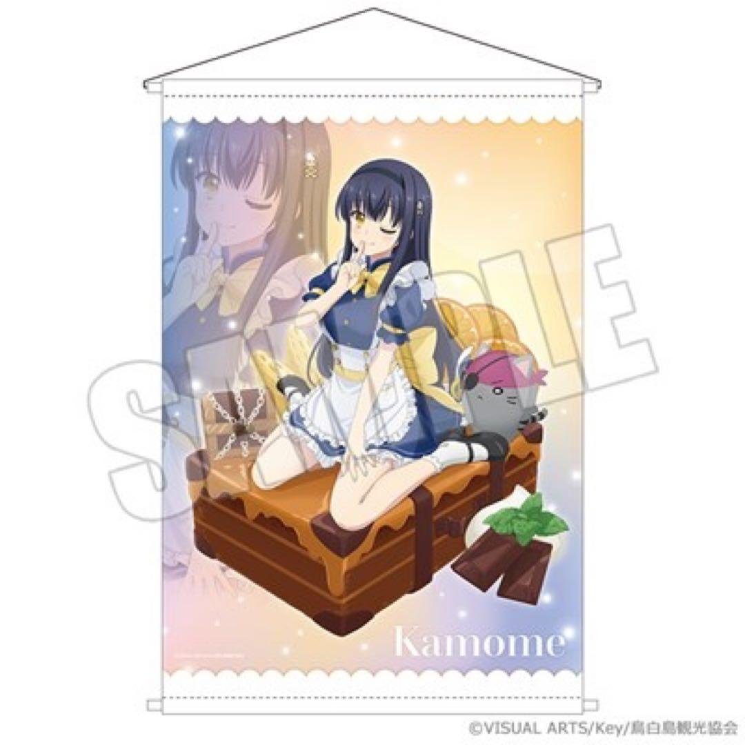 Summer Pockets B2タペストリー 久島鴎 - メルカリ