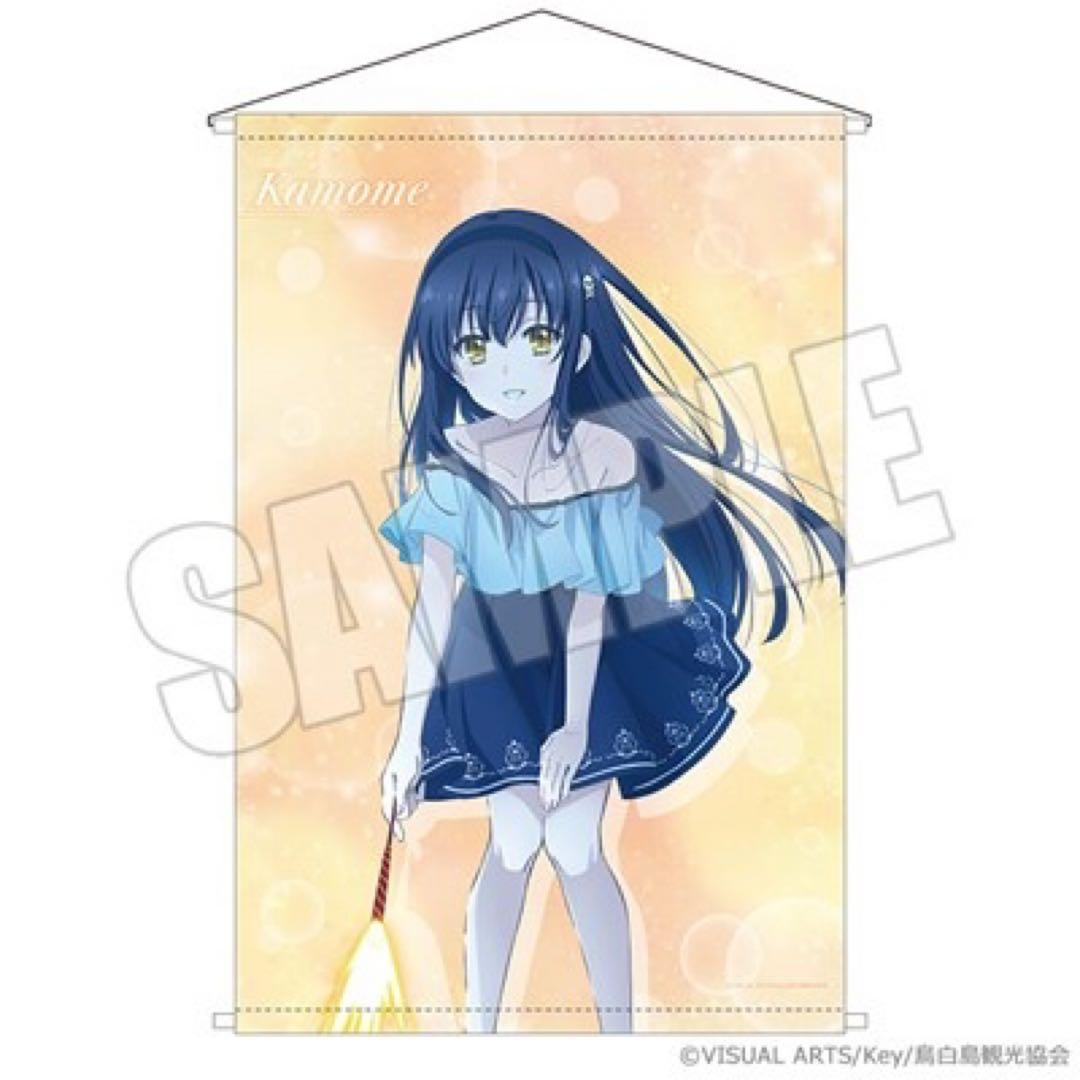 Summer Pockets B2タペストリー 久島鴎 - メルカリ