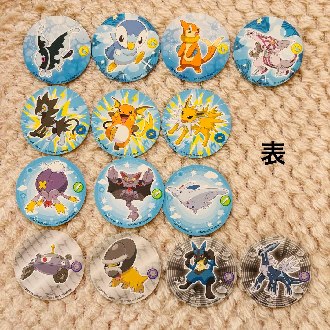 希少品】2008年マクドナルドハッピーセット ポケモンディスク