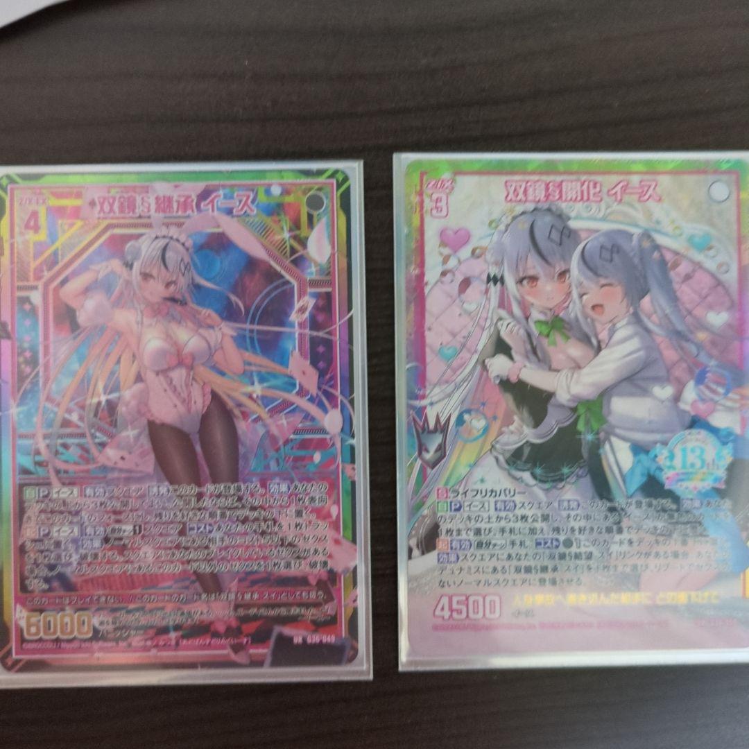 M*a様 Z/X ゼクス G36 UR 双鏡§開化 イース　双鏡§継承 イース