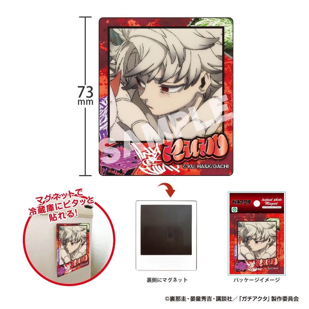 ガチアクタ リヨウ5点セット - メルカリ