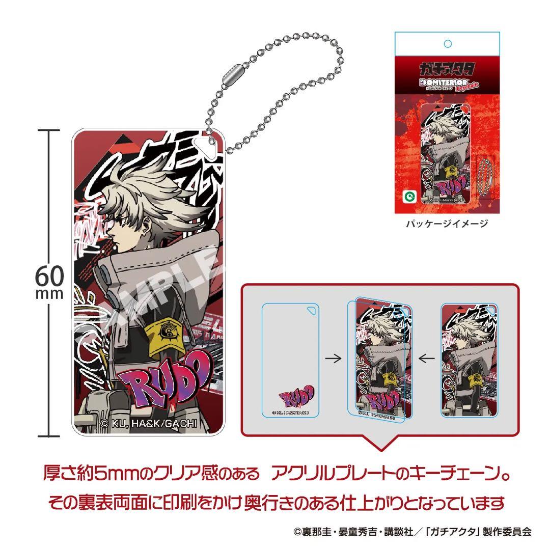 ガチアクタ リヨウ5点セット - メルカリ