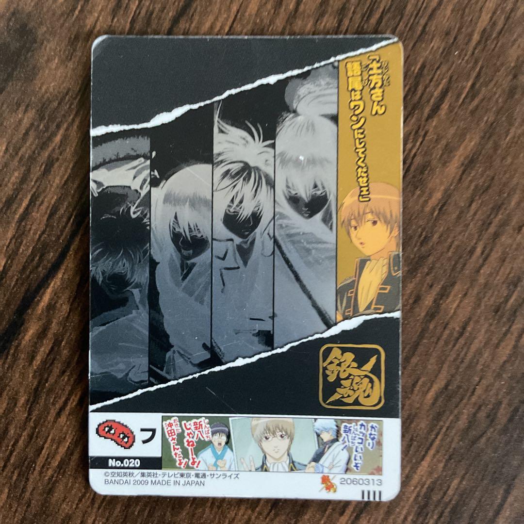 銀魂 真選組 沖田総悟 幼少期Ver. キャラクターカード - メルカリ