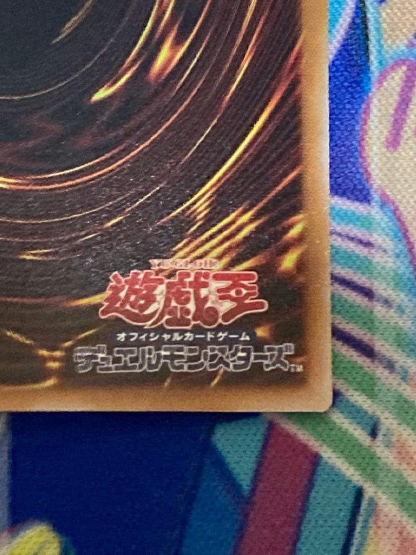 ゆるゆる日和様専用 遊戯王 黒き竜のエクレシア プリズマ