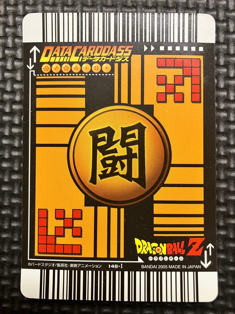 ドラゴンボールデータカードダス ベジータ(ポタラ) 313 - メルカリ