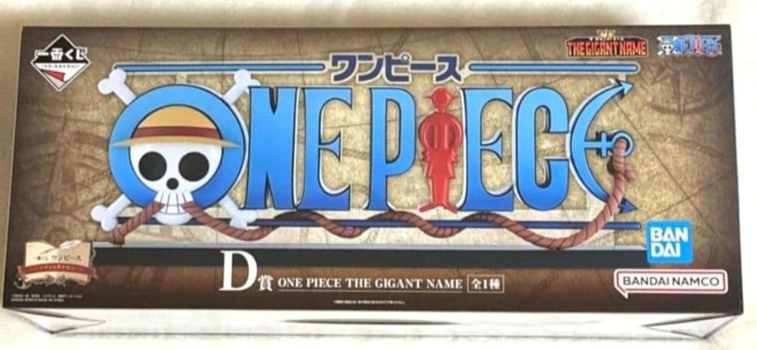 一番くじ ワンピース ドラマティックメモリーズ　D賞 THEGIGANTNAME 一番くじ ワンピース D賞 ONE PIECE THE GIGANT NAME ドラマティック