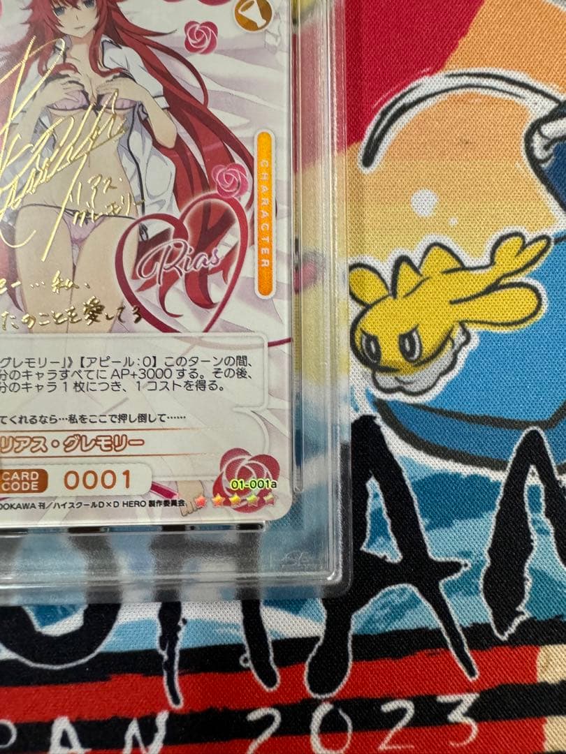 PSA10 OSICA ハイスクールD×D HERO リアス・グレモリー SSR - メルカリ