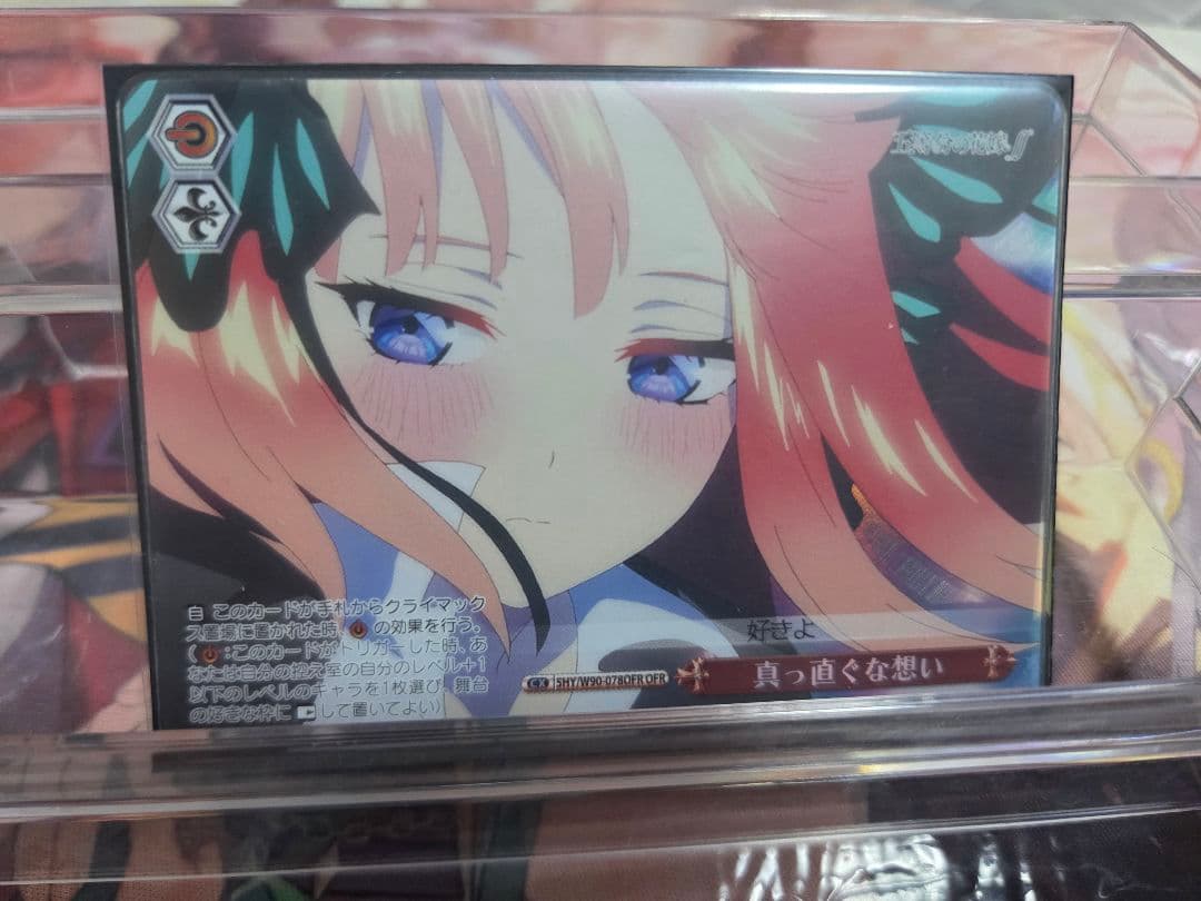 ヴァイスシュヴァルツ 五等分の花嫁 真っ直ぐな想い OFR 中野二乃　c WS】真っ直ぐな言葉 中野 二乃【R】5HY/W90-057ヴァイスシュヴァルツ