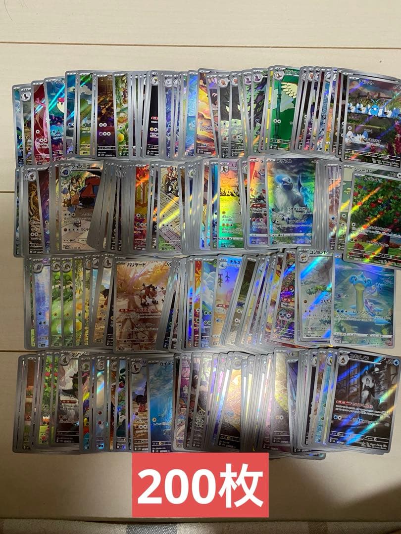 ポケモンカード AR CHR 200枚まとめ売り