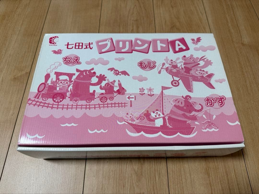 【未使用・フルセット】七田式 プリントA 幼児向け